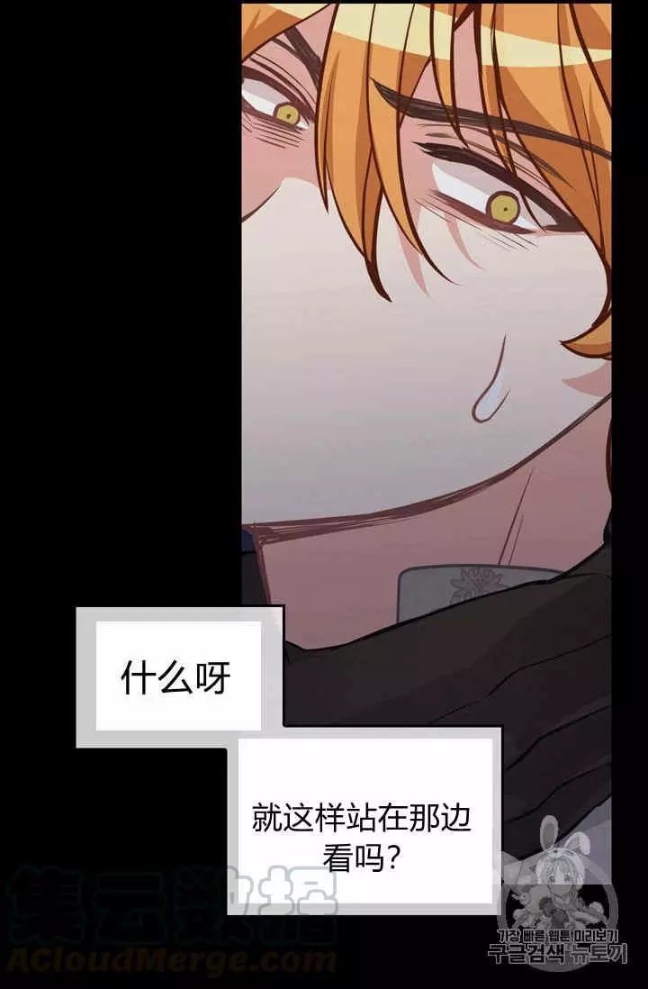 《请抛弃我》漫画最新章节第36话免费下拉式在线观看章节第【37】张图片