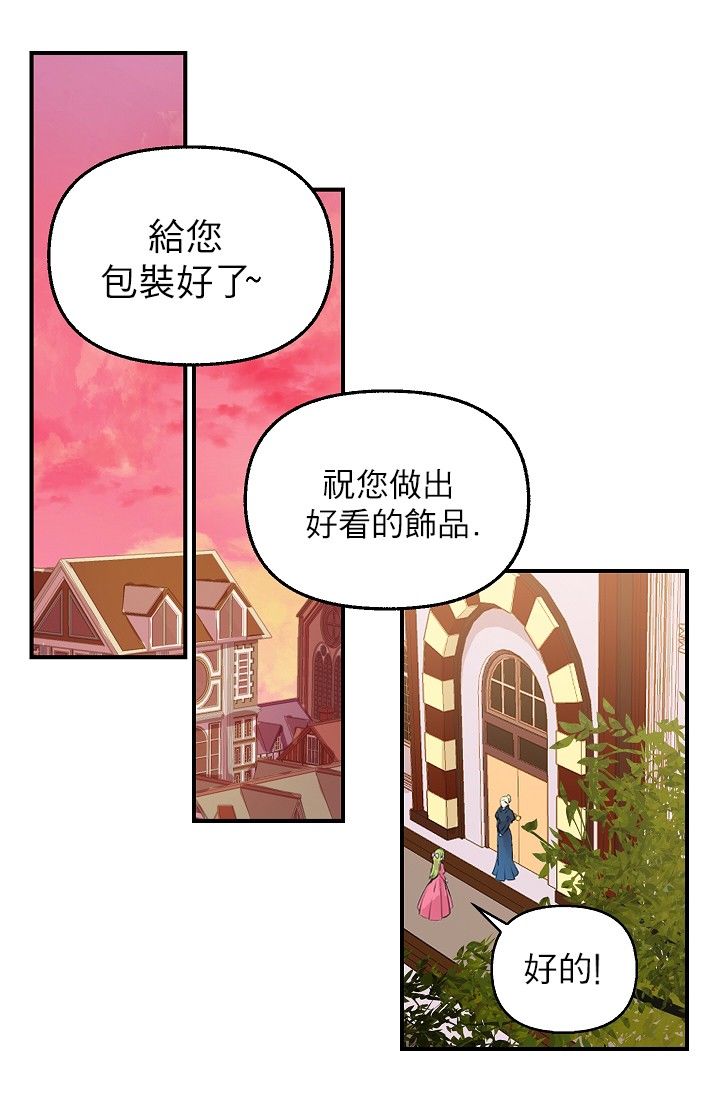 《请抛弃我》漫画最新章节第3话免费下拉式在线观看章节第【28】张图片