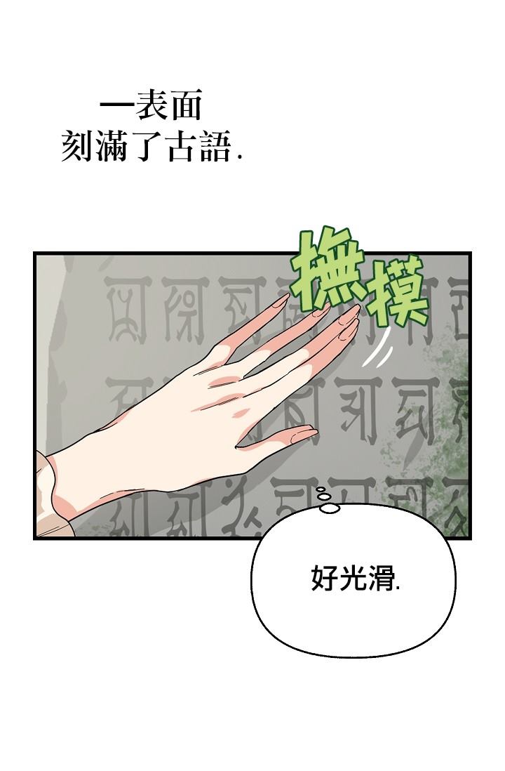 《请抛弃我》漫画最新章节第6话免费下拉式在线观看章节第【7】张图片