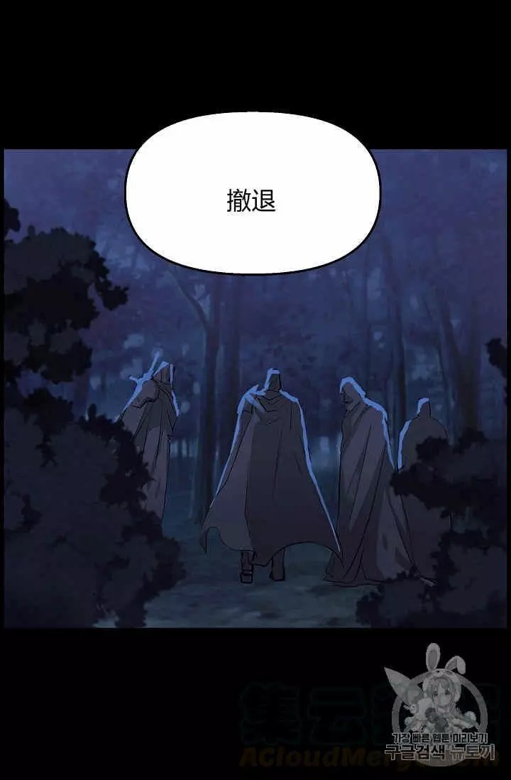 《请抛弃我》漫画最新章节第13话免费下拉式在线观看章节第【41】张图片