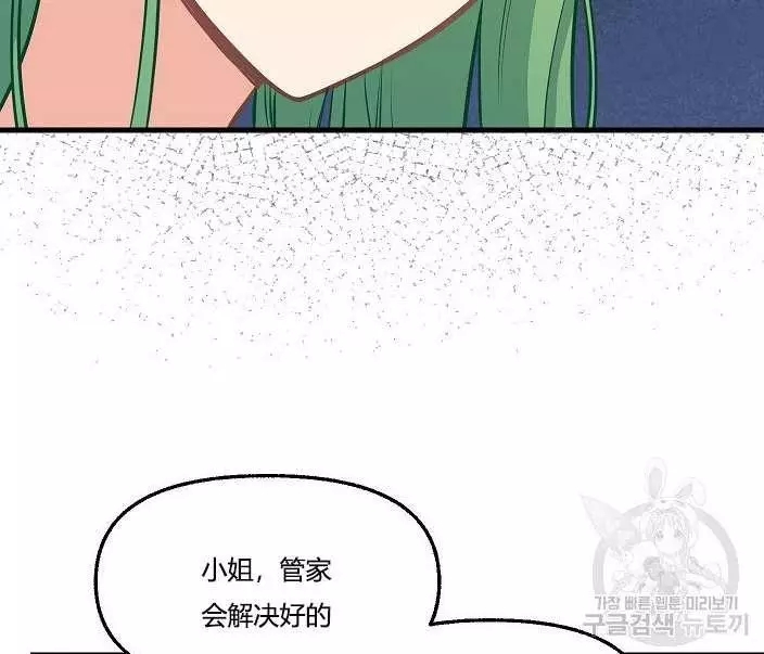 《请抛弃我》漫画最新章节第43话免费下拉式在线观看章节第【75】张图片