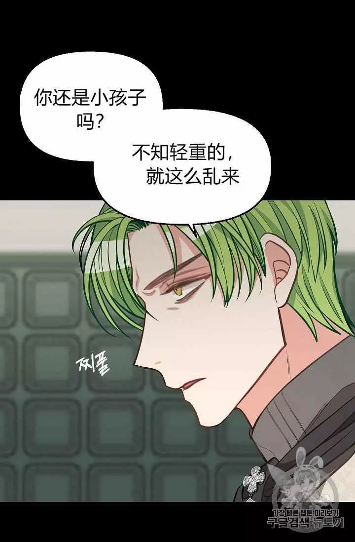 《请抛弃我》漫画最新章节第32话免费下拉式在线观看章节第【3】张图片