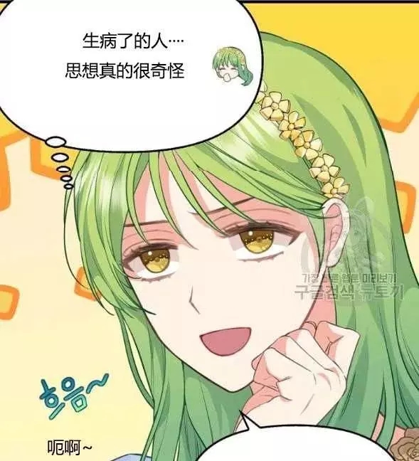 《请抛弃我》漫画最新章节第45话免费下拉式在线观看章节第【64】张图片