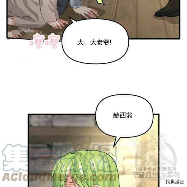 《请抛弃我》漫画最新章节第72话免费下拉式在线观看章节第【43】张图片