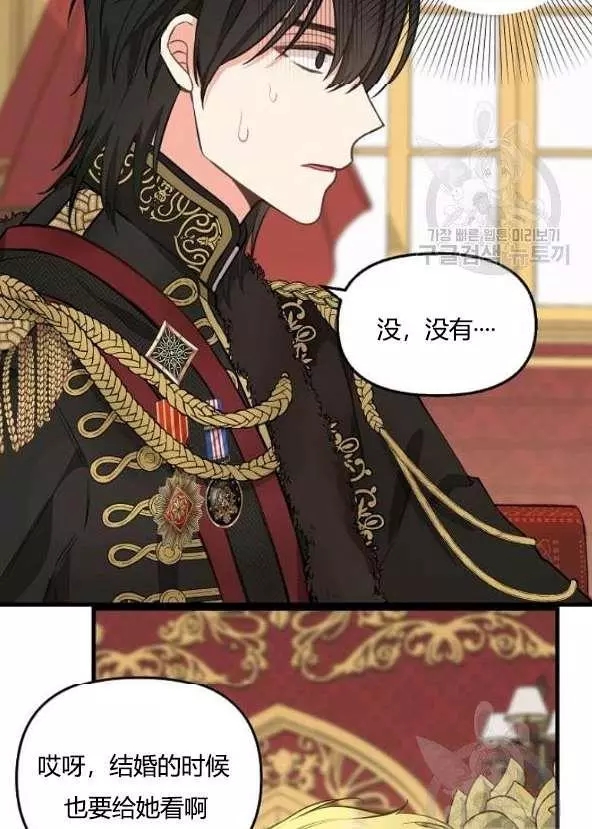 《请抛弃我》漫画最新章节第42话免费下拉式在线观看章节第【58】张图片