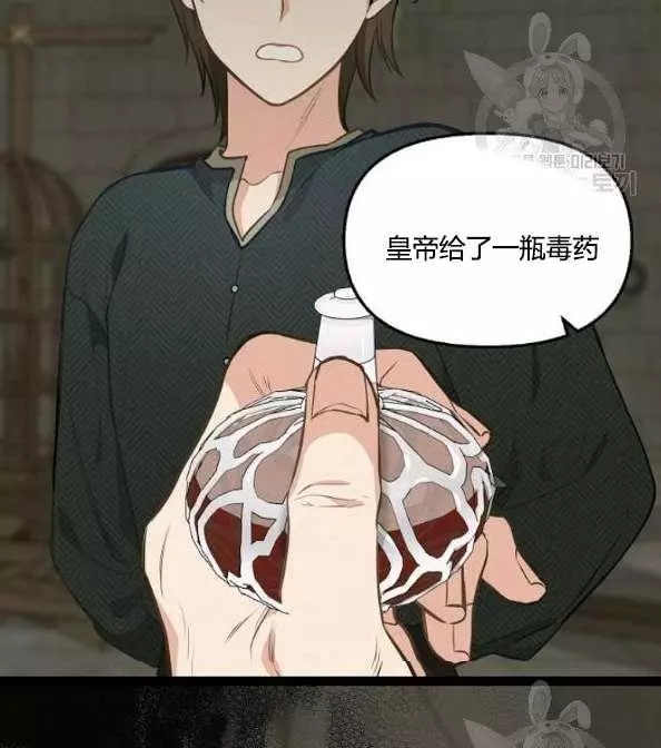 《请抛弃我》漫画最新章节第41话免费下拉式在线观看章节第【56】张图片