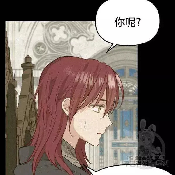 《请抛弃我》漫画最新章节第49话免费下拉式在线观看章节第【78】张图片