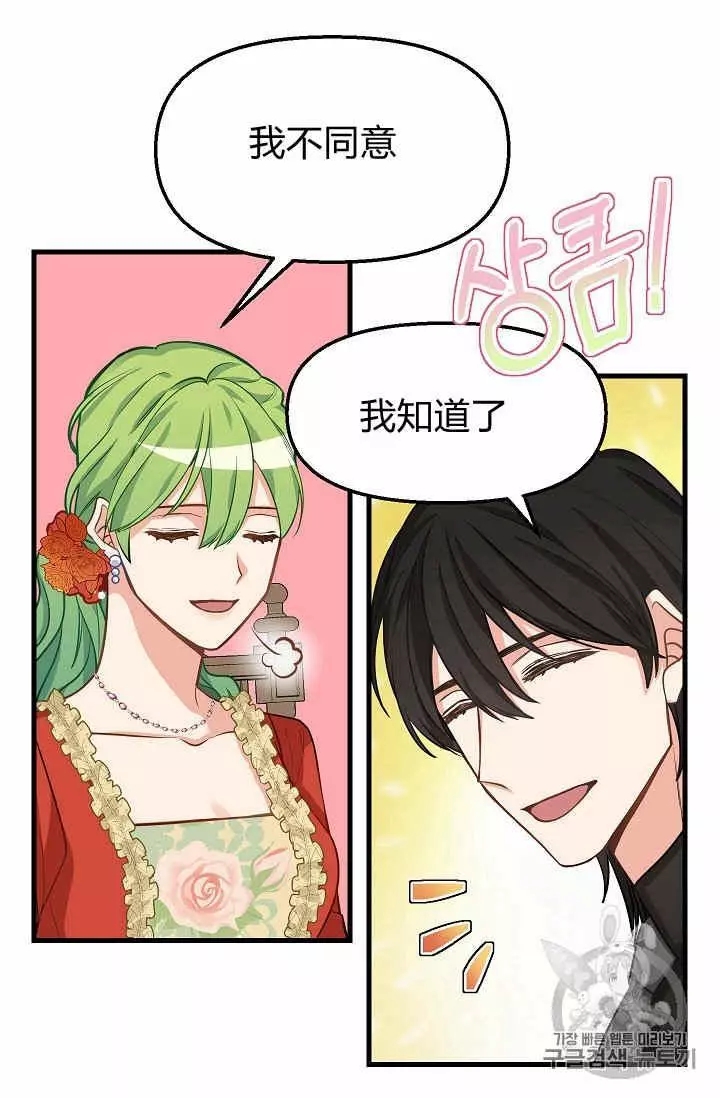 《请抛弃我》漫画最新章节第18话免费下拉式在线观看章节第【14】张图片