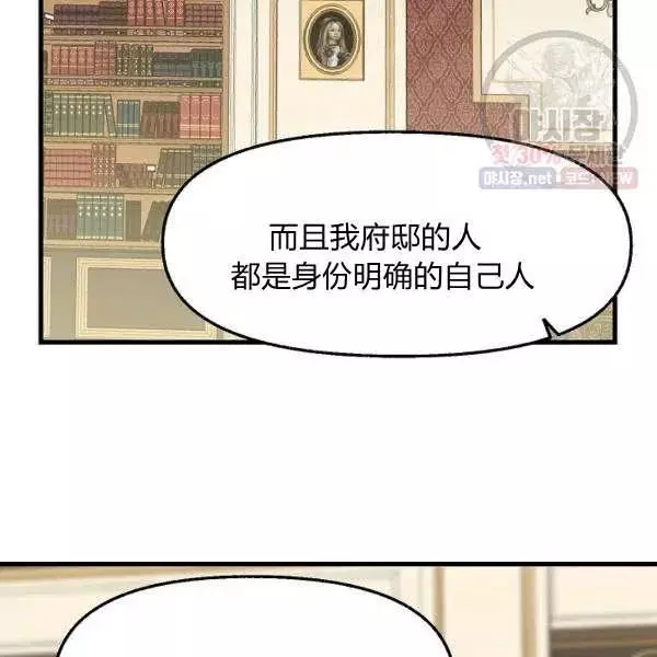 《请抛弃我》漫画最新章节第52话免费下拉式在线观看章节第【71】张图片