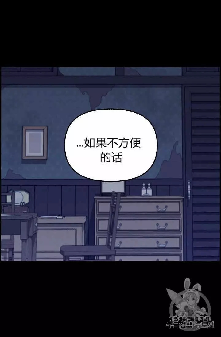 《请抛弃我》漫画最新章节第36话免费下拉式在线观看章节第【50】张图片