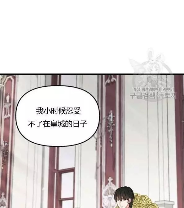 《请抛弃我》漫画最新章节第41话免费下拉式在线观看章节第【54】张图片