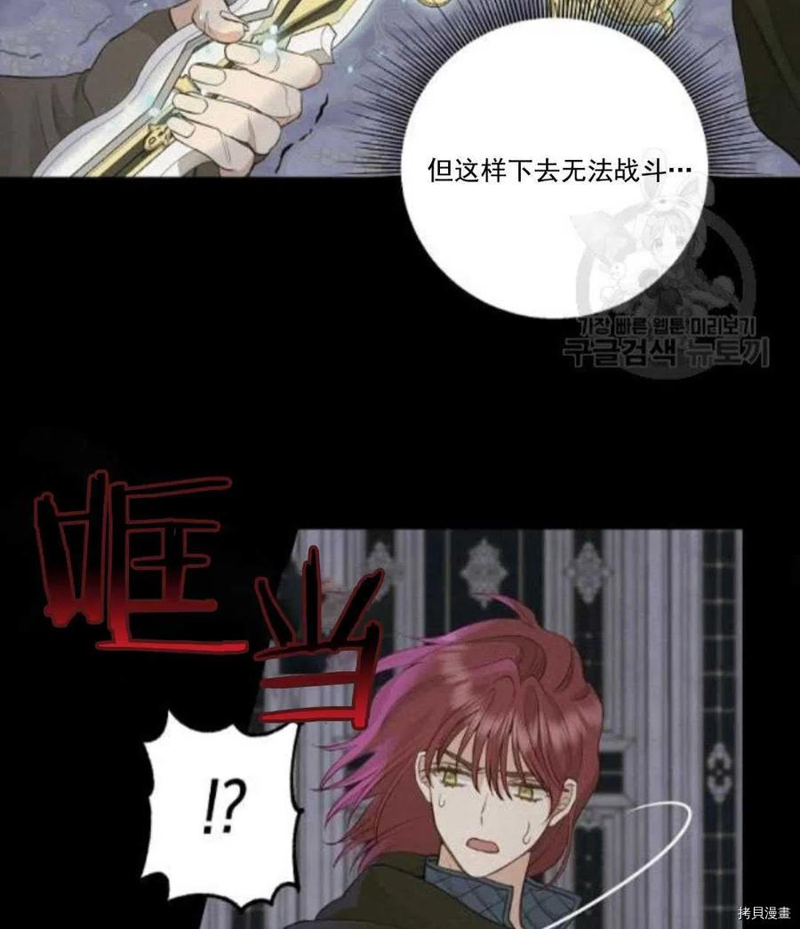 《请抛弃我》漫画最新章节第67话免费下拉式在线观看章节第【15】张图片