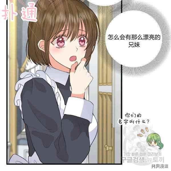 《请抛弃我》漫画最新章节第72话免费下拉式在线观看章节第【54】张图片