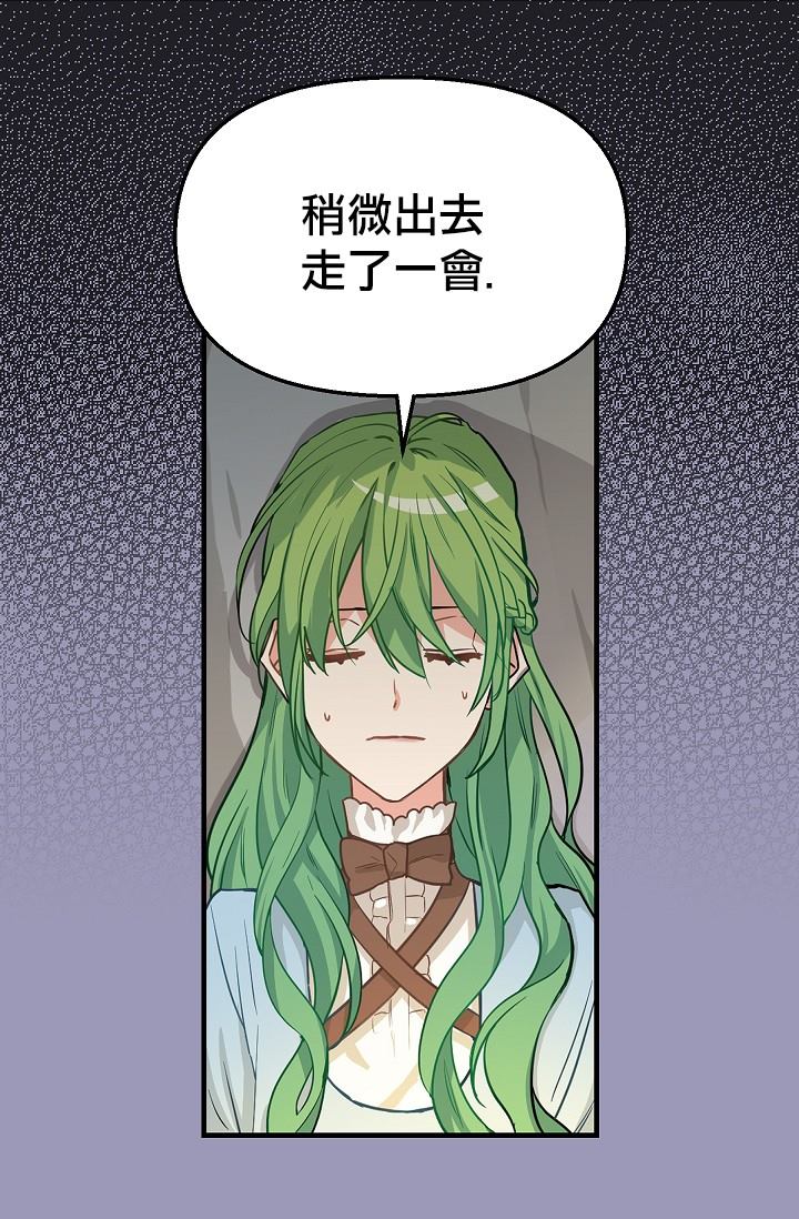 《请抛弃我》漫画最新章节第7话免费下拉式在线观看章节第【33】张图片