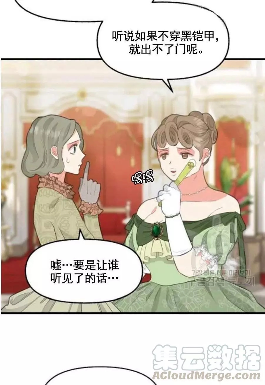 《请抛弃我》漫画最新章节第56话免费下拉式在线观看章节第【19】张图片