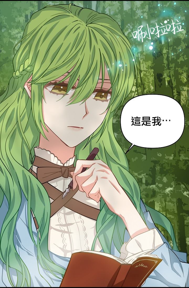 《请抛弃我》漫画最新章节第6话免费下拉式在线观看章节第【10】张图片