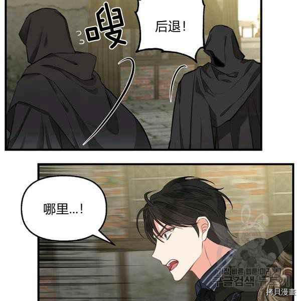 《请抛弃我》漫画最新章节第71话免费下拉式在线观看章节第【86】张图片