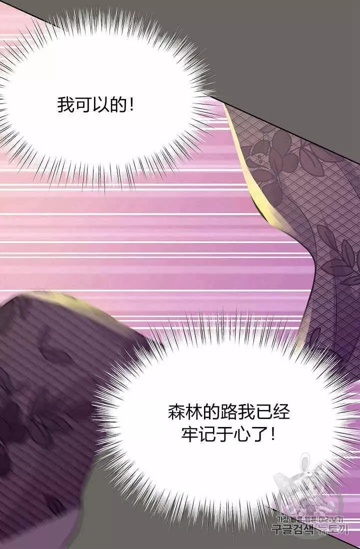 《请抛弃我》漫画最新章节第13话免费下拉式在线观看章节第【36】张图片