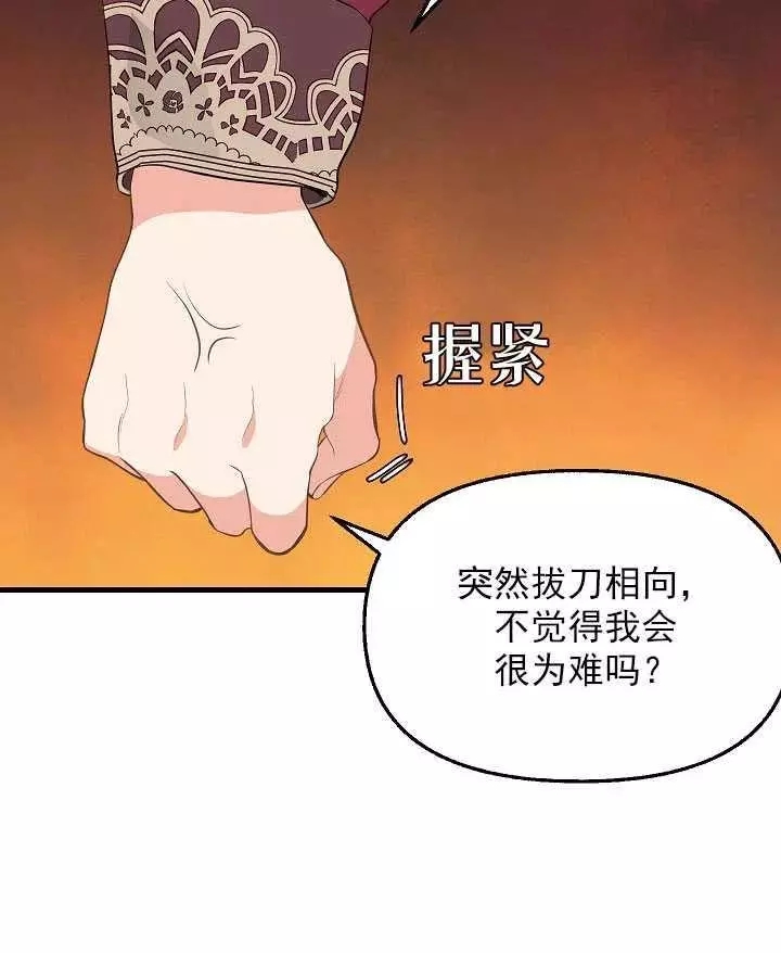 《请抛弃我》漫画最新章节第53话免费下拉式在线观看章节第【15】张图片