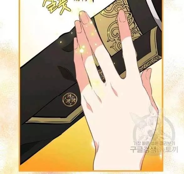 《请抛弃我》漫画最新章节第44话免费下拉式在线观看章节第【85】张图片