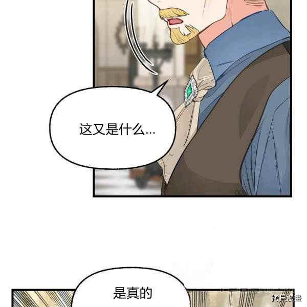 《请抛弃我》漫画最新章节第71话免费下拉式在线观看章节第【47】张图片