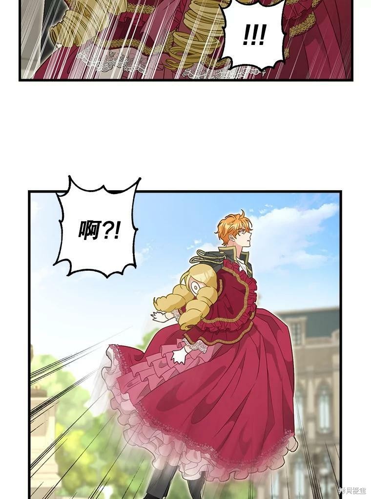 《请抛弃我》漫画最新章节第95话免费下拉式在线观看章节第【43】张图片