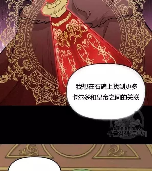 《请抛弃我》漫画最新章节第46话免费下拉式在线观看章节第【65】张图片