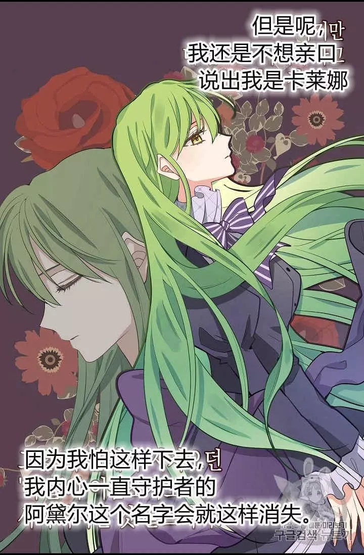 《请抛弃我》漫画最新章节第12话免费下拉式在线观看章节第【39】张图片