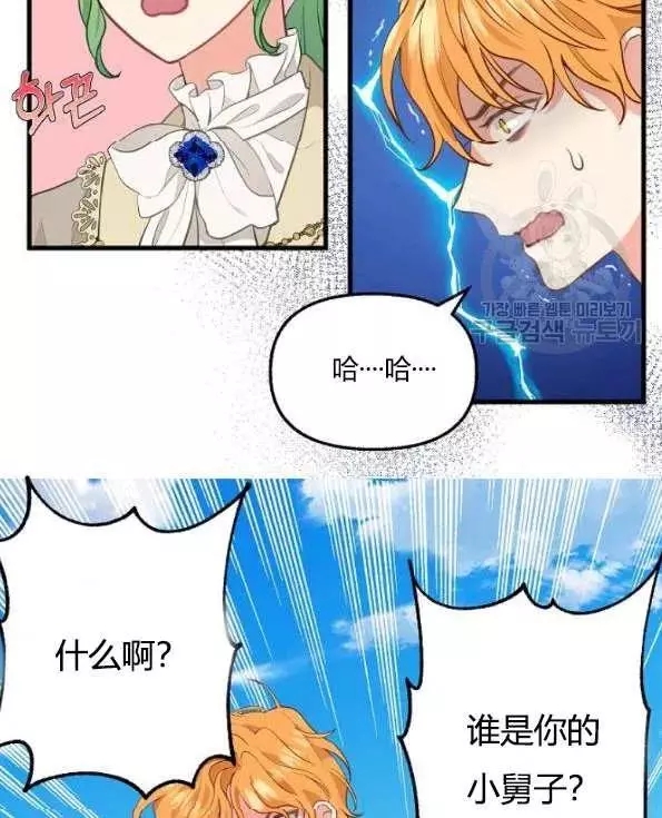 《请抛弃我》漫画最新章节第47话免费下拉式在线观看章节第【33】张图片