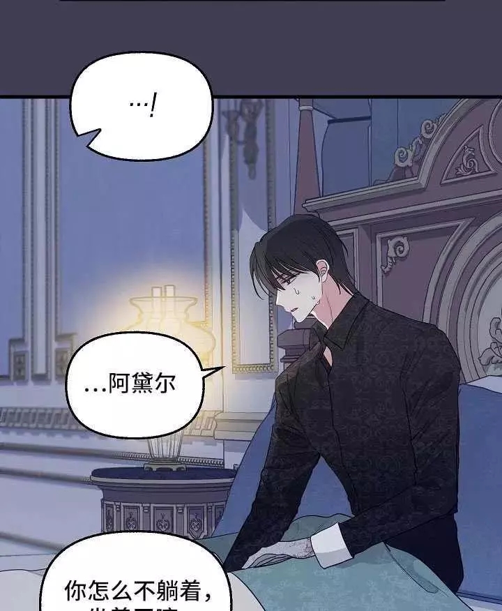 《请抛弃我》漫画最新章节第61话免费下拉式在线观看章节第【21】张图片