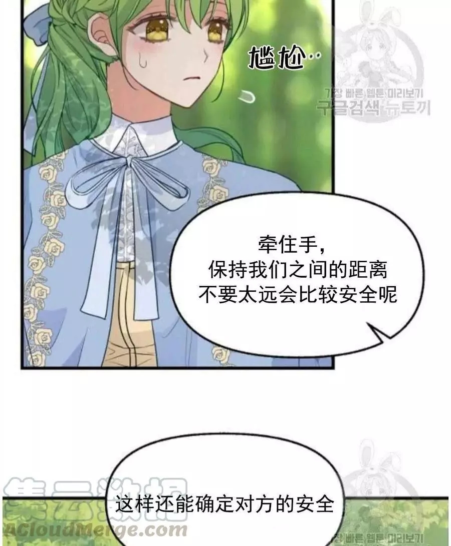 《请抛弃我》漫画最新章节第62话免费下拉式在线观看章节第【64】张图片