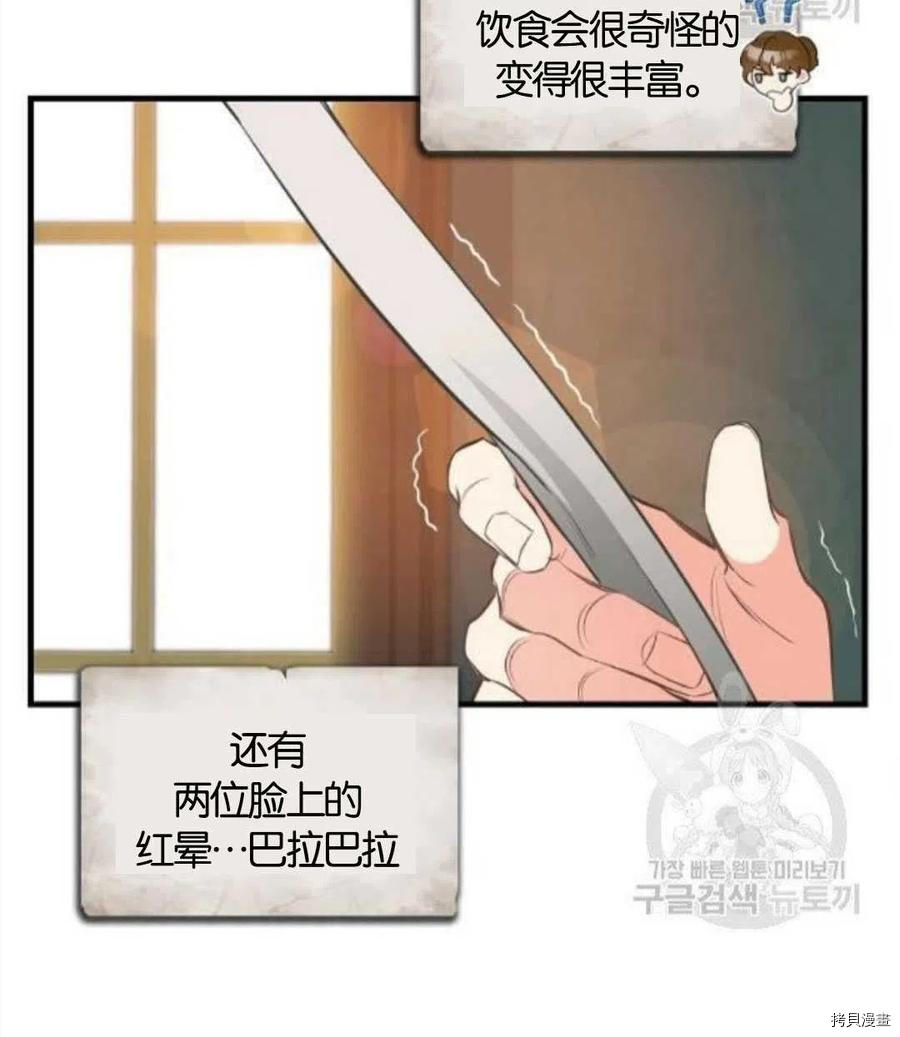 《请抛弃我》漫画最新章节第68话免费下拉式在线观看章节第【15】张图片