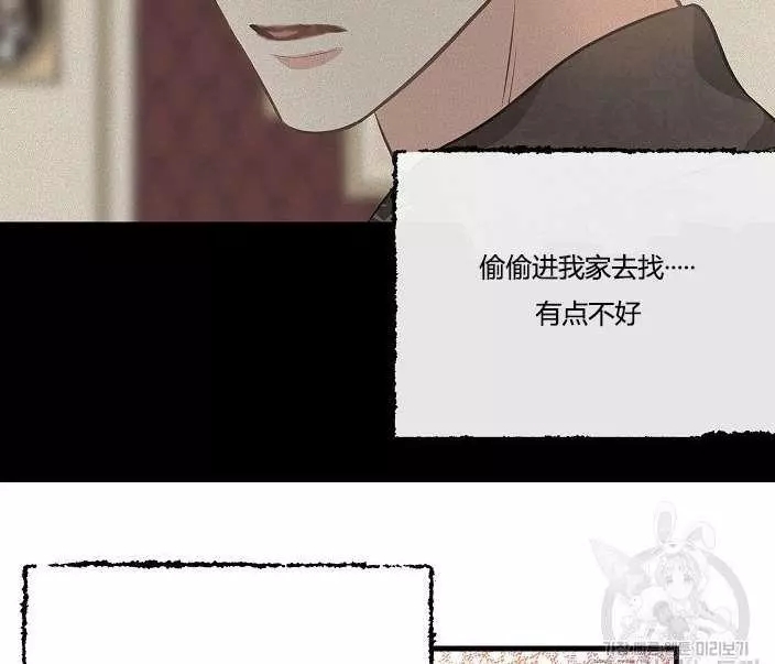 《请抛弃我》漫画最新章节第43话免费下拉式在线观看章节第【44】张图片