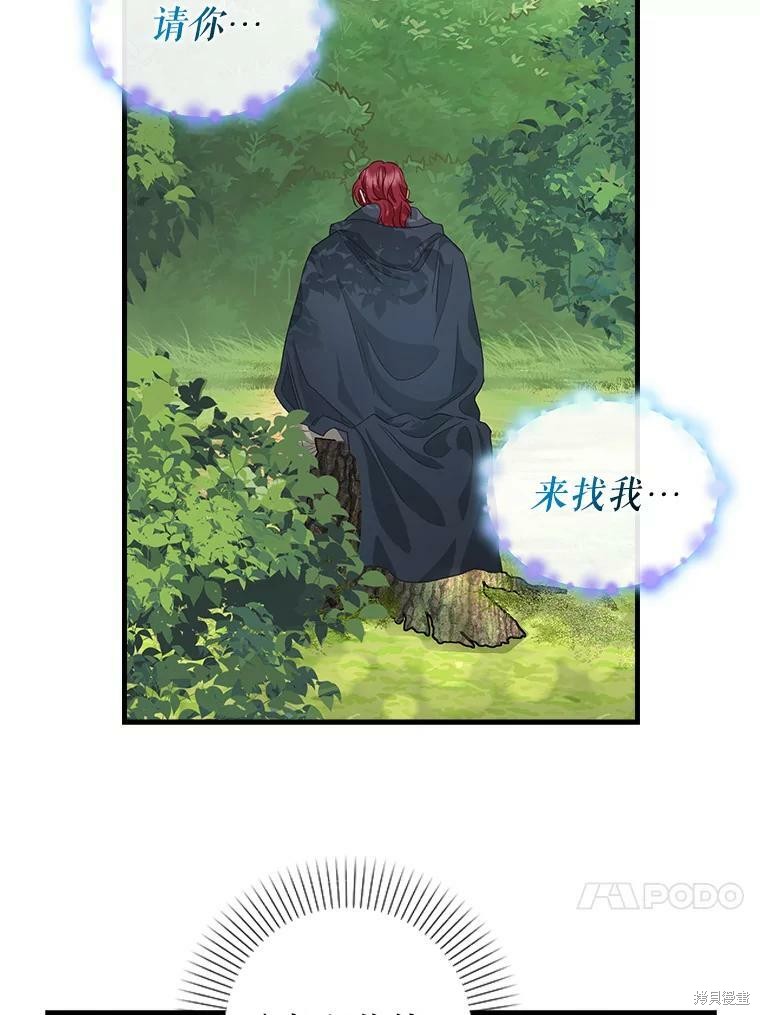 《请抛弃我》漫画最新章节第92话免费下拉式在线观看章节第【60】张图片