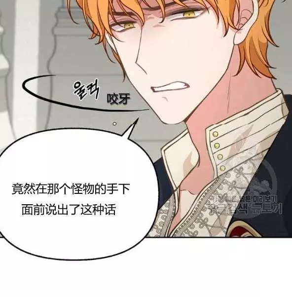 《请抛弃我》漫画最新章节第44话免费下拉式在线观看章节第【20】张图片