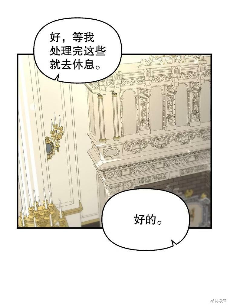 《请抛弃我》漫画最新章节第82话免费下拉式在线观看章节第【49】张图片