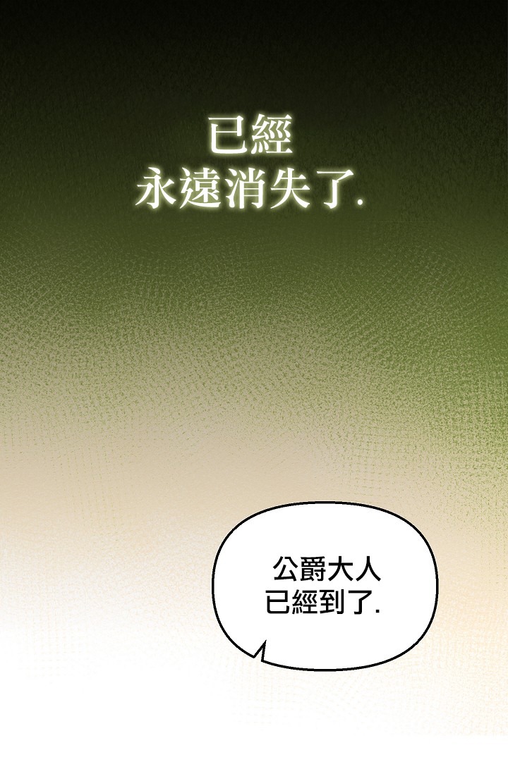 《请抛弃我》漫画最新章节第4话免费下拉式在线观看章节第【31】张图片