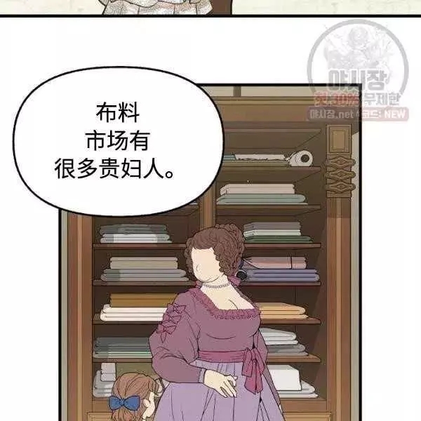 《请抛弃我》漫画最新章节第54话免费下拉式在线观看章节第【44】张图片