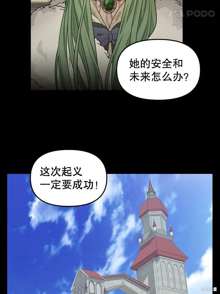 《请抛弃我》漫画最新章节第89话免费下拉式在线观看章节第【19】张图片