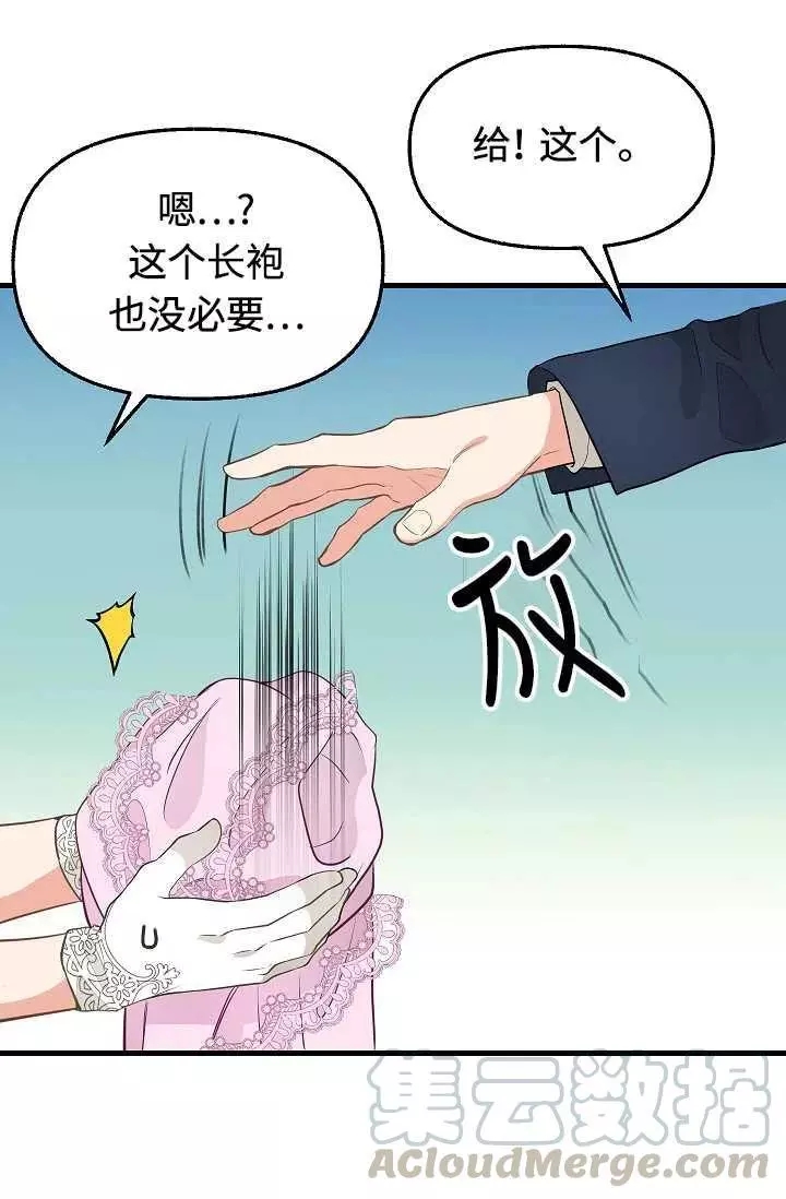 《请抛弃我》漫画最新章节第55话免费下拉式在线观看章节第【28】张图片