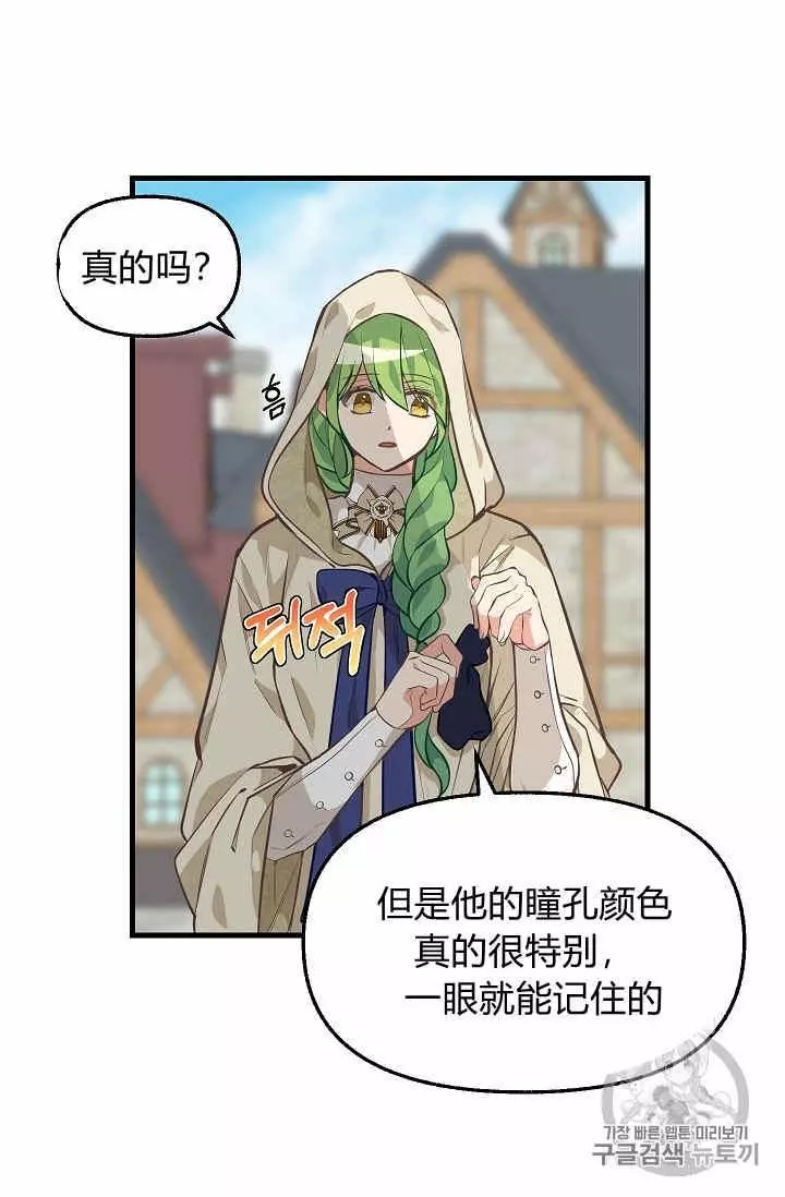 《请抛弃我》漫画最新章节第28话免费下拉式在线观看章节第【23】张图片