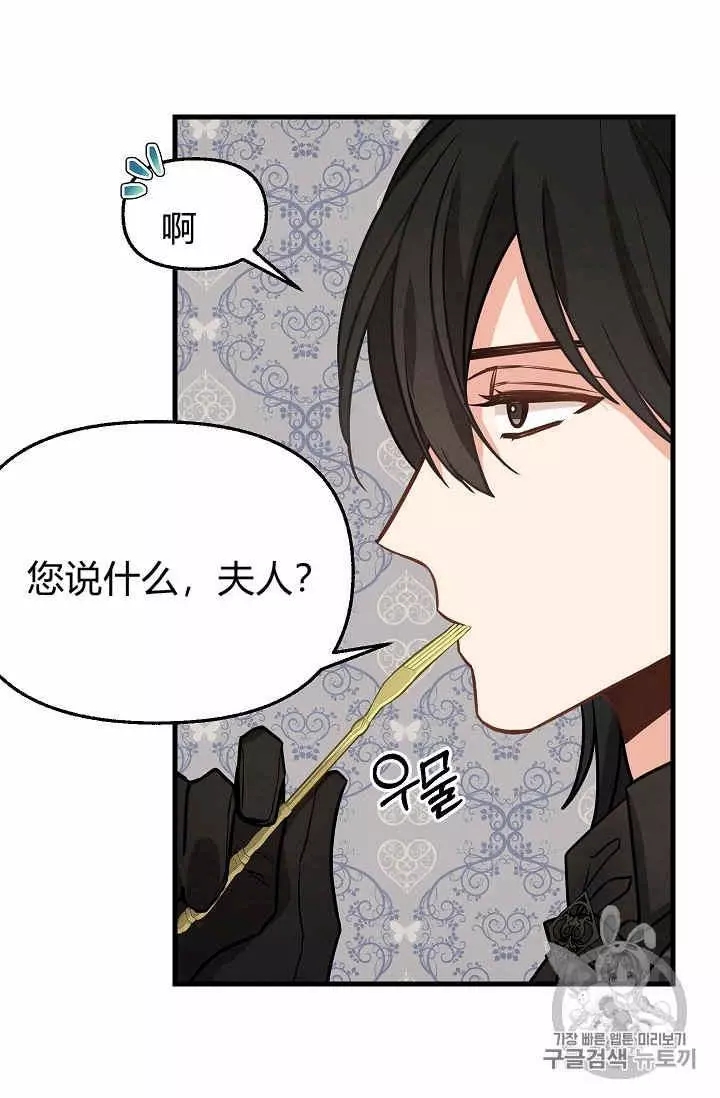 《请抛弃我》漫画最新章节第17话免费下拉式在线观看章节第【7】张图片