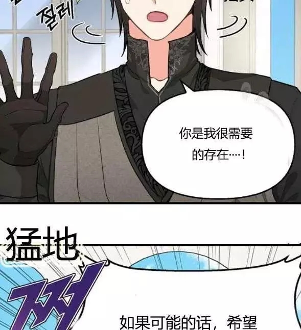 《请抛弃我》漫画最新章节第45话免费下拉式在线观看章节第【66】张图片