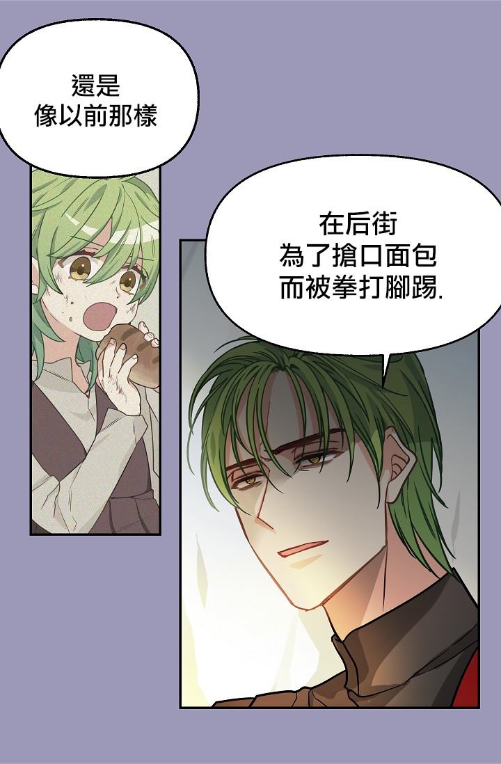 《请抛弃我》漫画最新章节第7话免费下拉式在线观看章节第【43】张图片