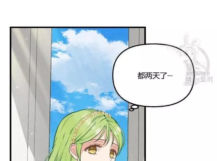 《请抛弃我》漫画最新章节第43话免费下拉式在线观看章节第【5】张图片