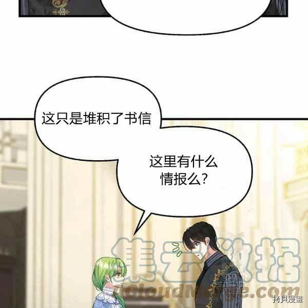 《请抛弃我》漫画最新章节第70话免费下拉式在线观看章节第【61】张图片