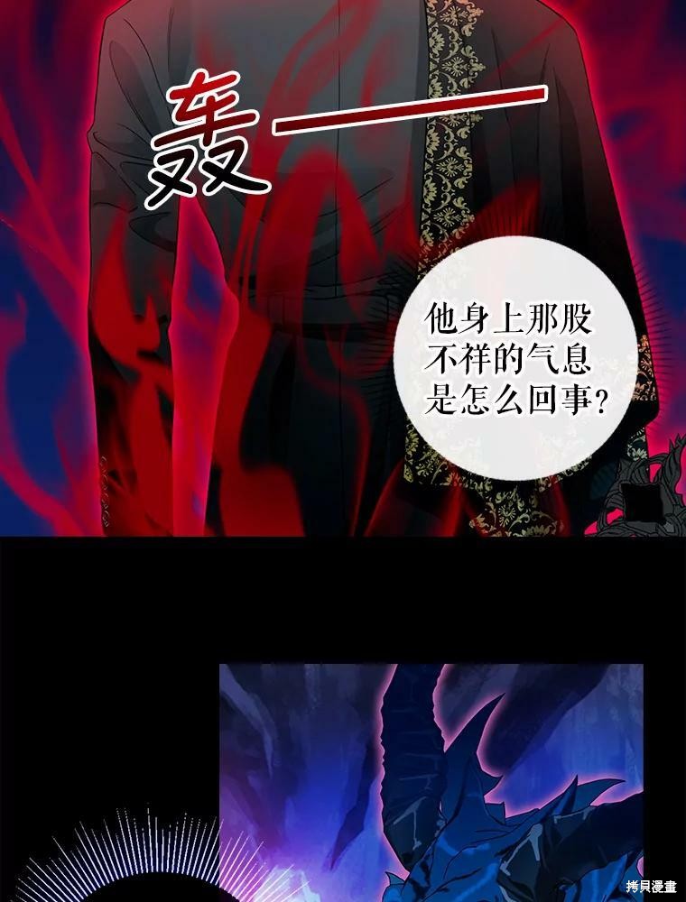 《请抛弃我》漫画最新章节第88话免费下拉式在线观看章节第【18】张图片