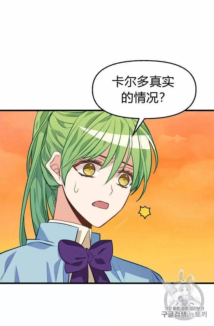 《请抛弃我》漫画最新章节第25话免费下拉式在线观看章节第【35】张图片