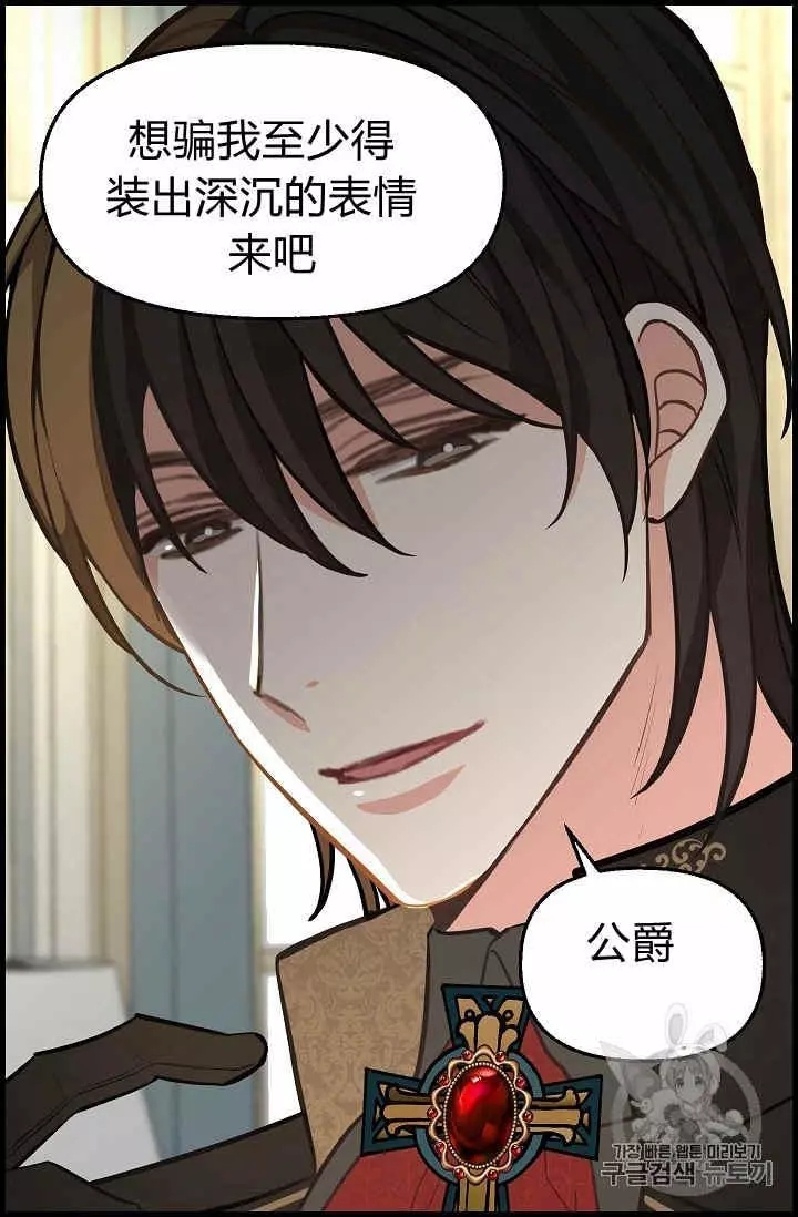 《请抛弃我》漫画最新章节第35话免费下拉式在线观看章节第【6】张图片