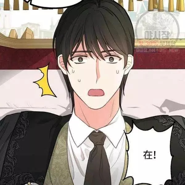 《请抛弃我》漫画最新章节第54话免费下拉式在线观看章节第【29】张图片